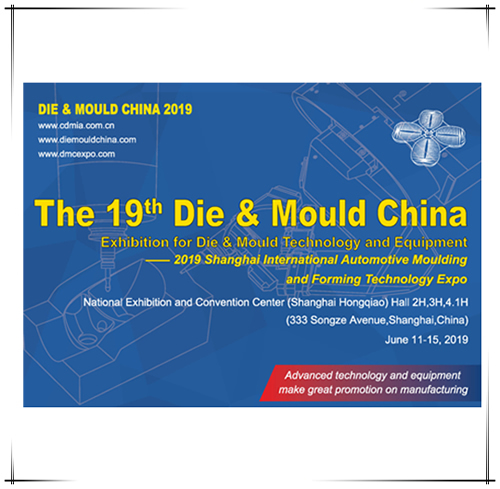 معرض DMC 2019 في شنغهاي